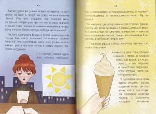 Уютные сказки Леши Кулакова фото книги 2