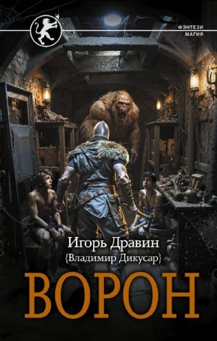 Ворон фото книги