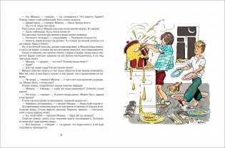 Витя Малеев и все-все-все фото книги 2