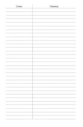 Блокнот для записи иностранных слов. Мадрид фото книги 2