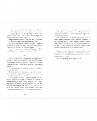 Связанные кровью фото книги 6