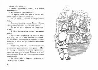 Тайна жемчужного ожерелья фото книги 4