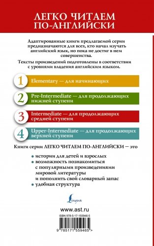 На маяк. Уровень 3 = To the Lighthouse фото книги 17