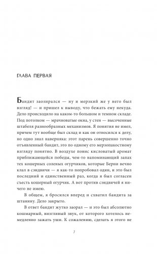 Где собака зарыта фото книги 2