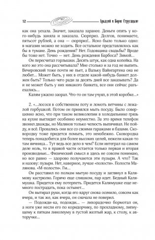 Собрание сочинений 1973-1978 фото книги 5