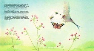 Улитка, пчела и лягушка ищут снег фото книги 6