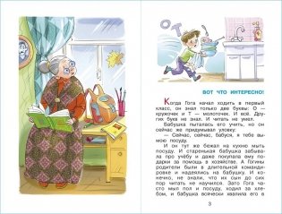 Кому что удивительно. Сборник рассказов Голявкин В. В. фото книги 5