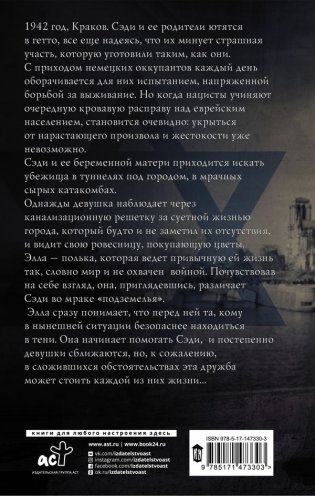 Девушка с голубой звездой фото книги 6