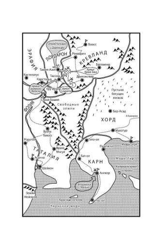 Нойоны. Черный дождь фото книги 11