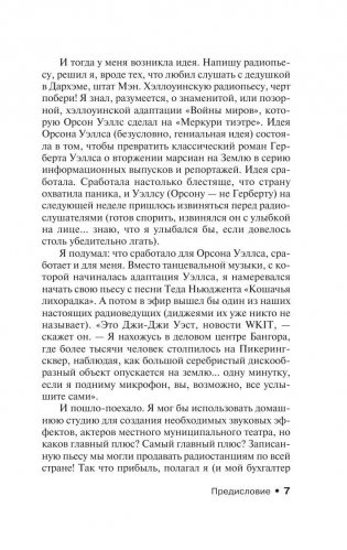 Все предельно фото книги 8