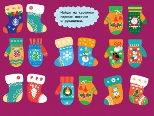 С новым годом! Новогодние гирлянды. Выпуск 1 фото книги 4