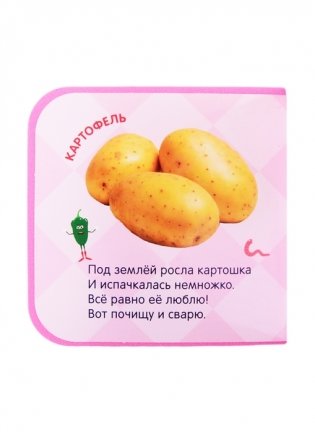 Синий трактор. Овощи фото книги 4