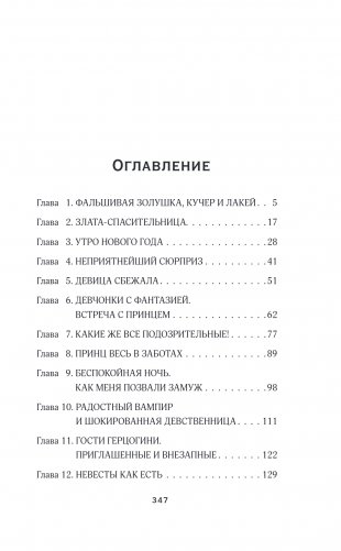 Золушка для темного принца фото книги 2