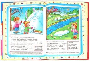 Обучение чтению. Развитие речи. Первая математика. Память, логика, внимание фото книги 2