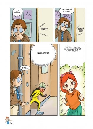 Пёс по имени Мани в комиксах. Безграничные возможности денег фото книги 13