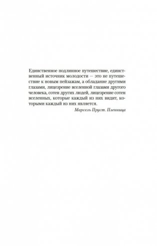 Я обещаю тебе свободу фото книги 6