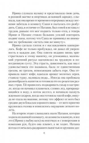 Говорящая с призраками. Демониада фото книги 5