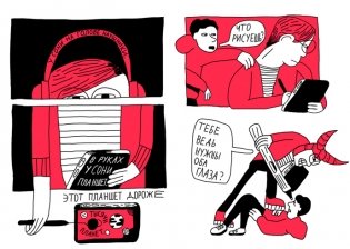 Соня из 7Буээ фото книги 4