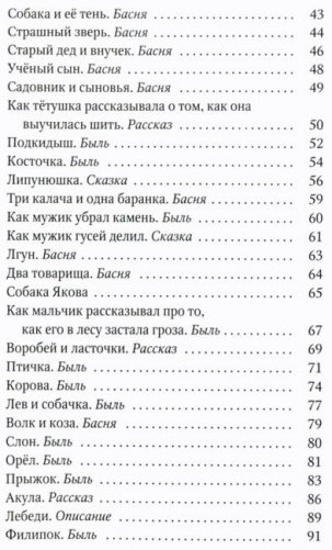 Рассказы для детей фото книги 3