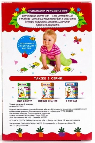 Умные карточки "В деревне", 16 карт фото книги 5