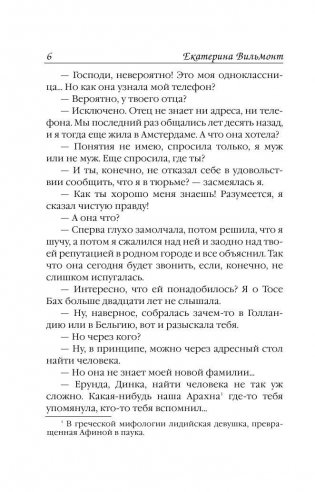 Перевозбуждение примитивной личности фото книги 7