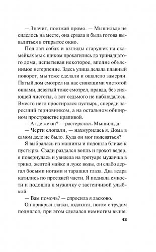 Сестрички не промах фото книги 44