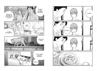 Прощай, Эри фото книги 3