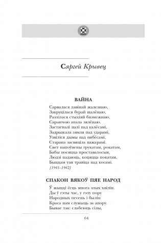 І памяць гаворыць. Зборнік твораў для дадатковага чытання ў 10 класе фото книги 12