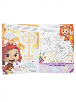 Команда волшебниц фото книги 2