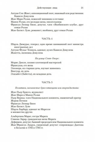 Сердце бури фото книги 22