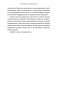 Интимное Средневековье. Истории о страсти и целомудрии, поясах верности и приворотных снадобьях фото книги маленькое 11