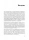 Сами придут, сами купят. Как продать ценность дорого. Авторская модель Колотилова-Ващенко фото книги маленькое 4