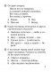 Литературное чтение. 2 класс. Тесты фото книги маленькое 5