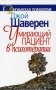Умирающий пациент в психотерапии фото книги маленькое 2