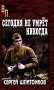 ВП Сегодня не умрет никогда: роман фото книги маленькое 2