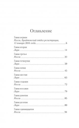 Послушная жена фото книги 2