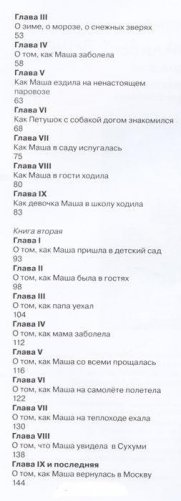 Самый счастливый день фото книги 3