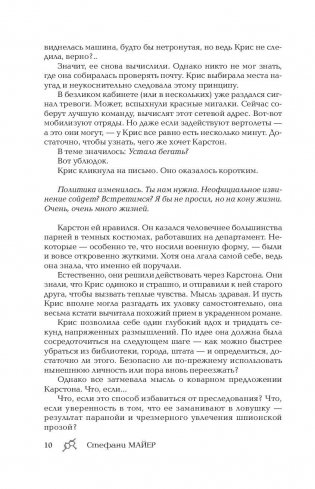 Химик фото книги 10