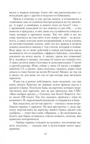 Узор судьбы фото книги 11