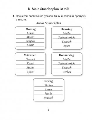 Немецкий язык. 4 класс. Практикум. ГРИФ фото книги 5