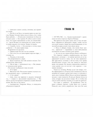 Из 17 в 30. От врагов к влюбленным фото книги 2