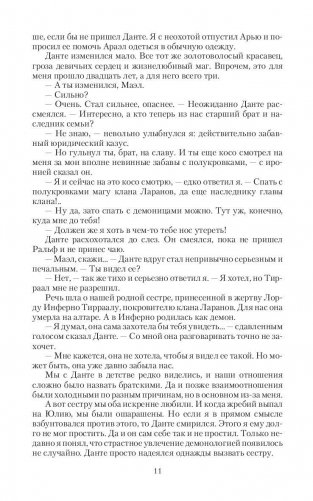 Цепной пес империи. Революция фото книги 11