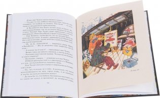 Приключения тряпичной Бальбиси фото книги 5