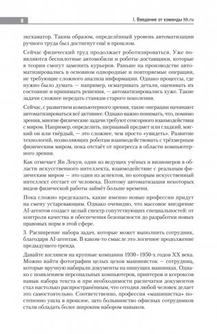 Новый день — новая работа фото книги 7