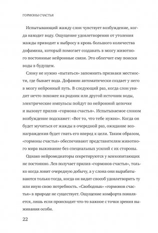 Гормоны счастья фото книги 4