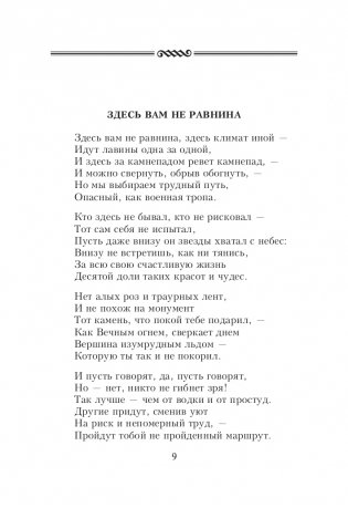 Охота на волков фото книги 10