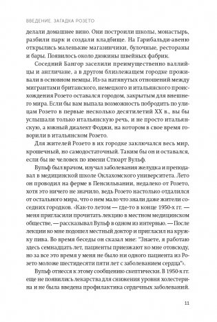 Гении и аутсайдеры. Почему одним все, а другим ничего? NEON Pocketbooks фото книги 5