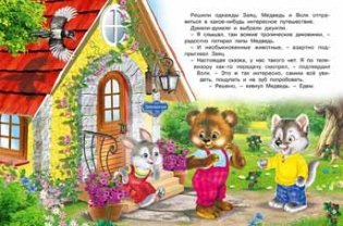 Сказочные джунгли фото книги 2