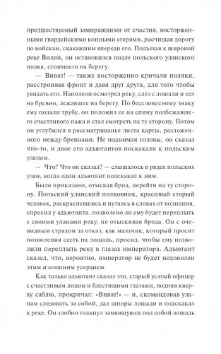 Война и мир. Том 3-4 фото книги 12