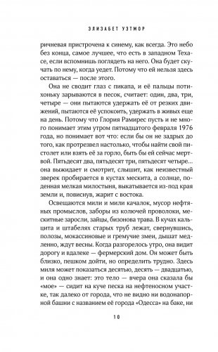 Валентайн фото книги 3